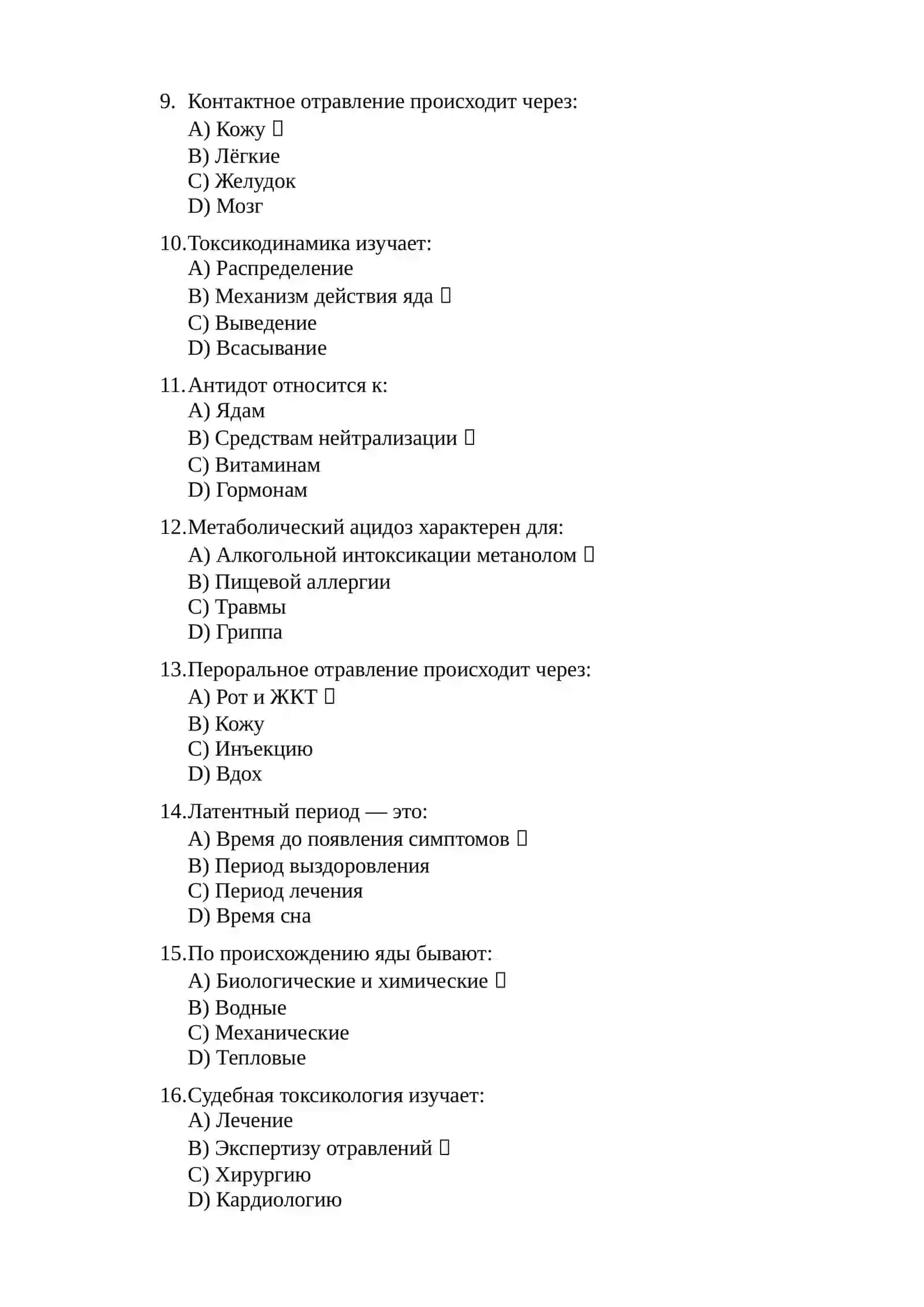 Захарланиш ва унинг синфланиши (Отравления и их классификация) 4