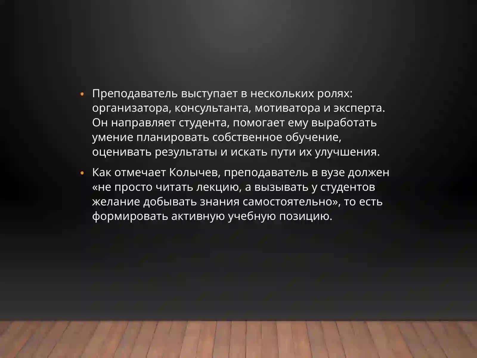 Студент как главный обьект педагогического воздействия преподавателя вуза. Сферы деятельности студента 4
