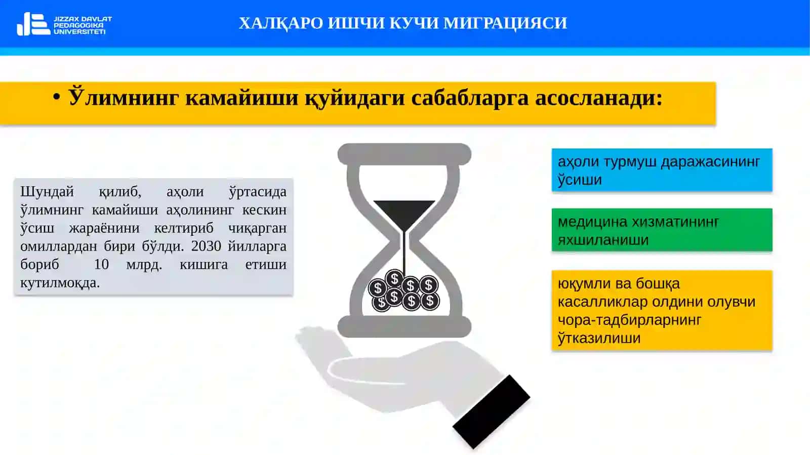 JAHON IQTISODIYOTI VA XALQARO IQTISODIY MUNOSABATLAR 4