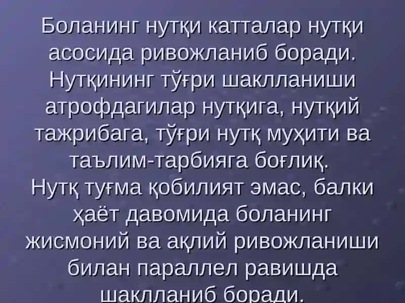 Логопедия 4