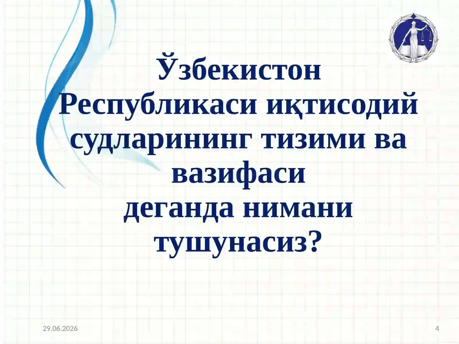 ИҚТИСОДИЙ ПРОЦЕССУАЛ ҲУҚУҚИНИНГ ТУШУНЧАСИ, ТИЗИМИ, МАНБАЛАРИ ВА ПРИНЦИПЛАРИ 4