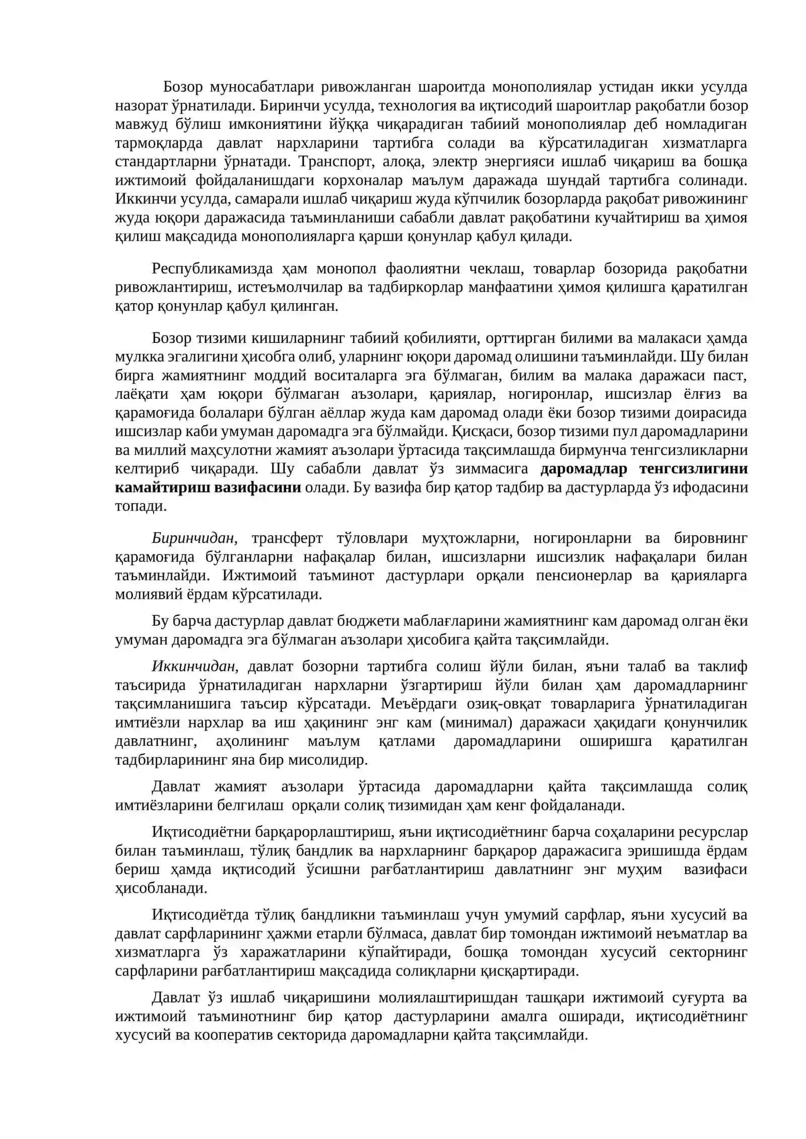 ИҚТИСОДИЁТНИ ТАРТИБГА СОЛИШНИНГ БОЗОР ВА ДАВЛАТ МЕХАНИЗМЛАРИ 4