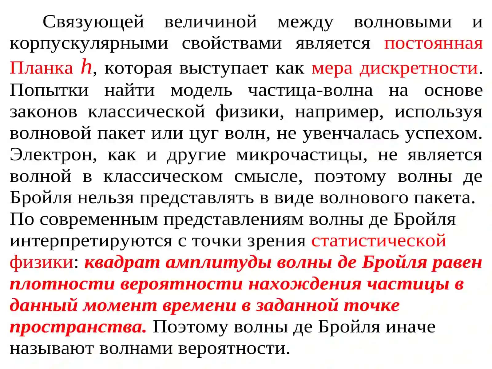 Атомная физика 4