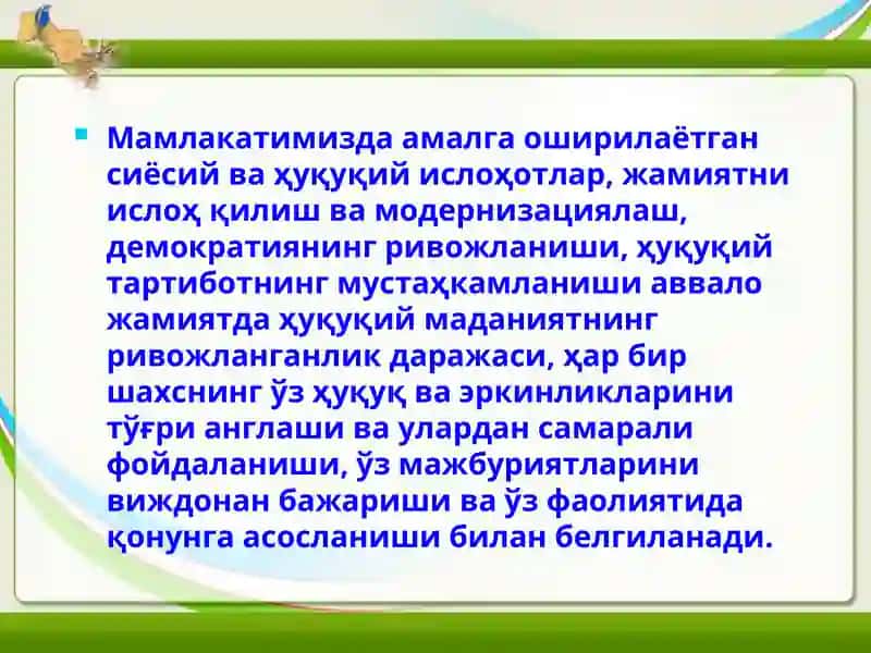 Юксак Ҳуқуқий Маданият — Жамият Пойдевори 4