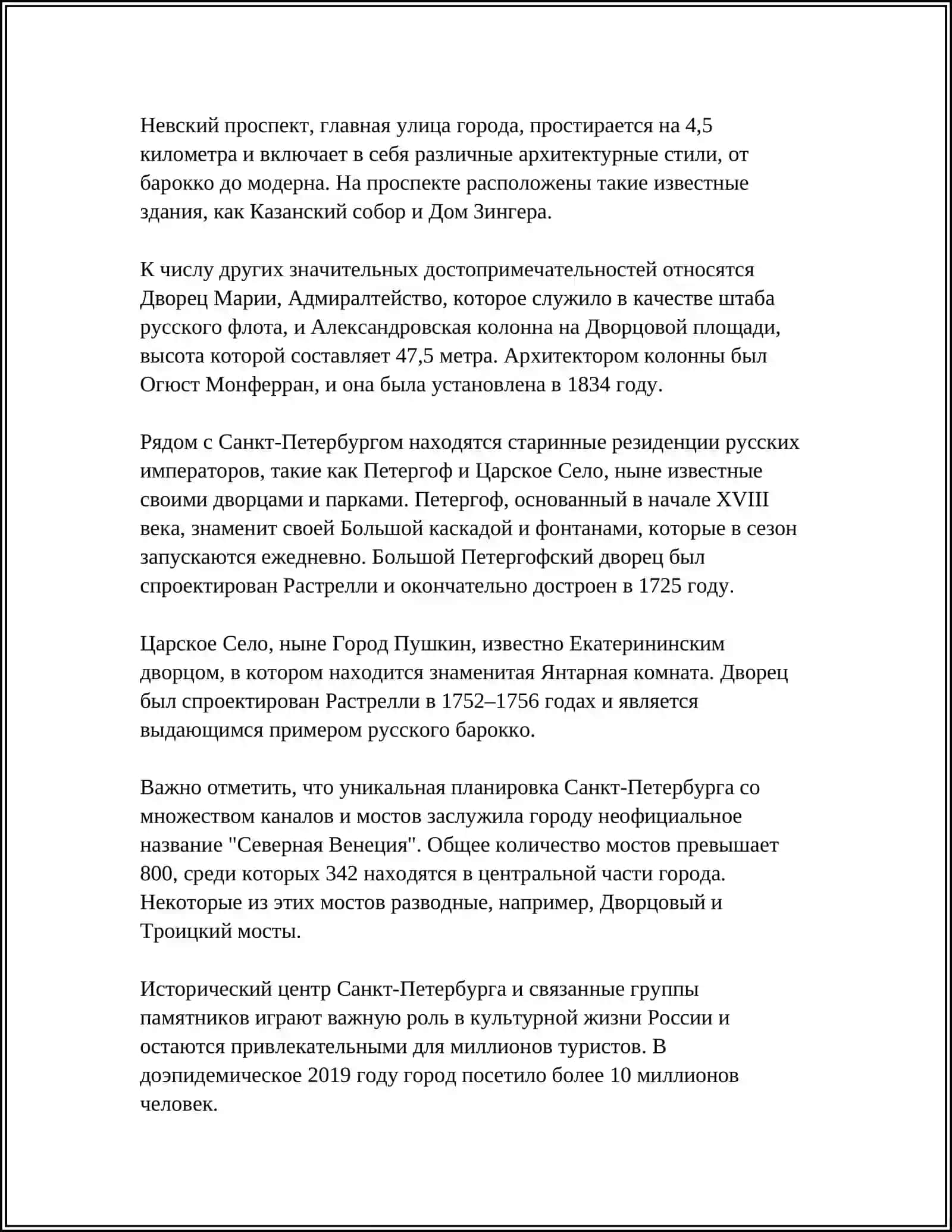 ОБЪЕКТЫ ВСЕМИРНОГО НАСЛЕДИЯ ЮНЕСКО НА ТЕРРИТОРИИ РОССИИ 4