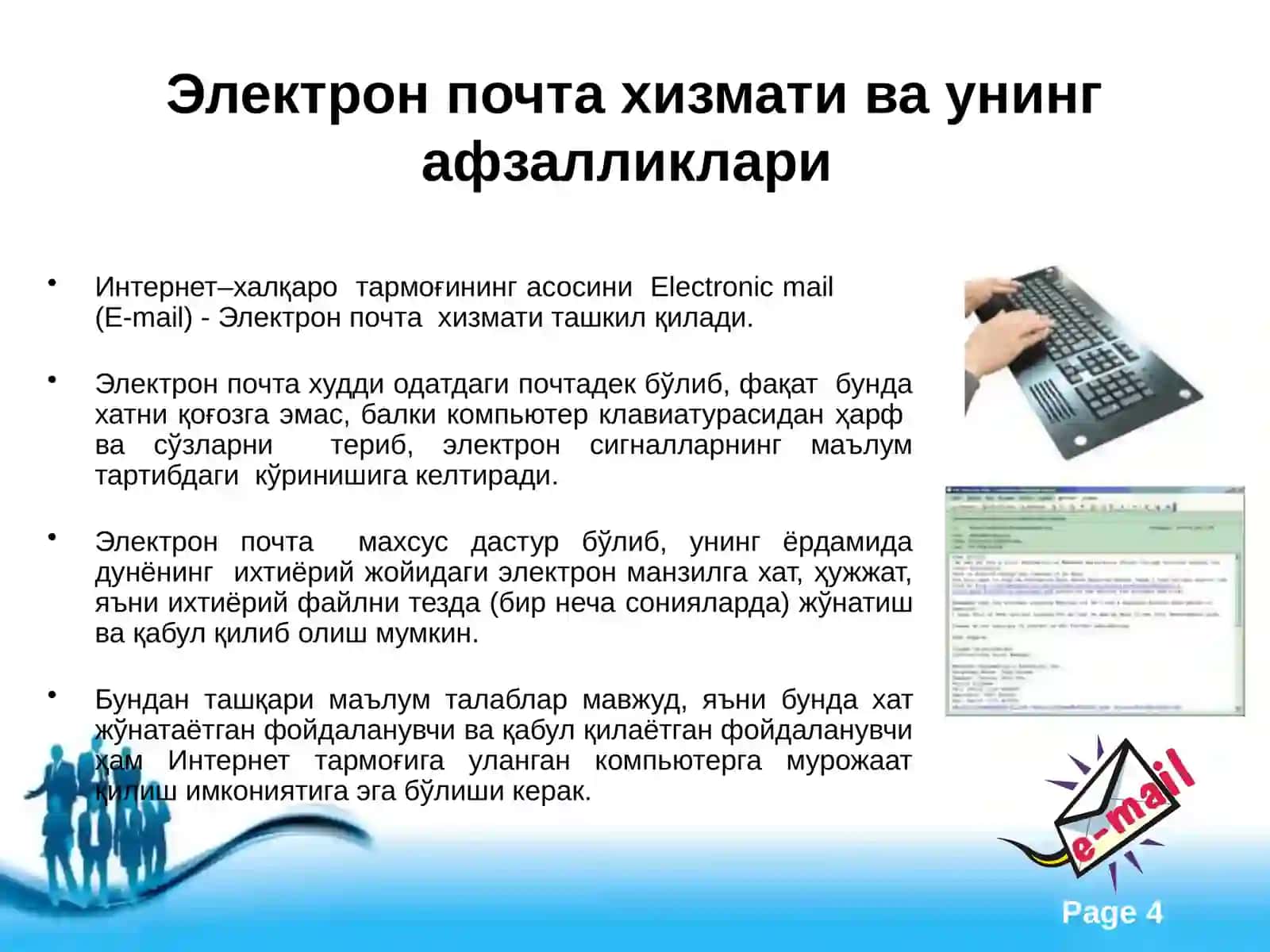 ZAMONAVIY KOMPIYUTERDA ELEKTRON POCHTA YARATISH VA UNING IMKONIYATLARI 4