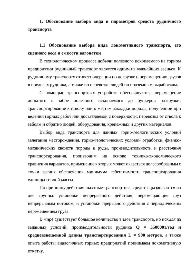 Локомотивы, Классификация локомотивов 4