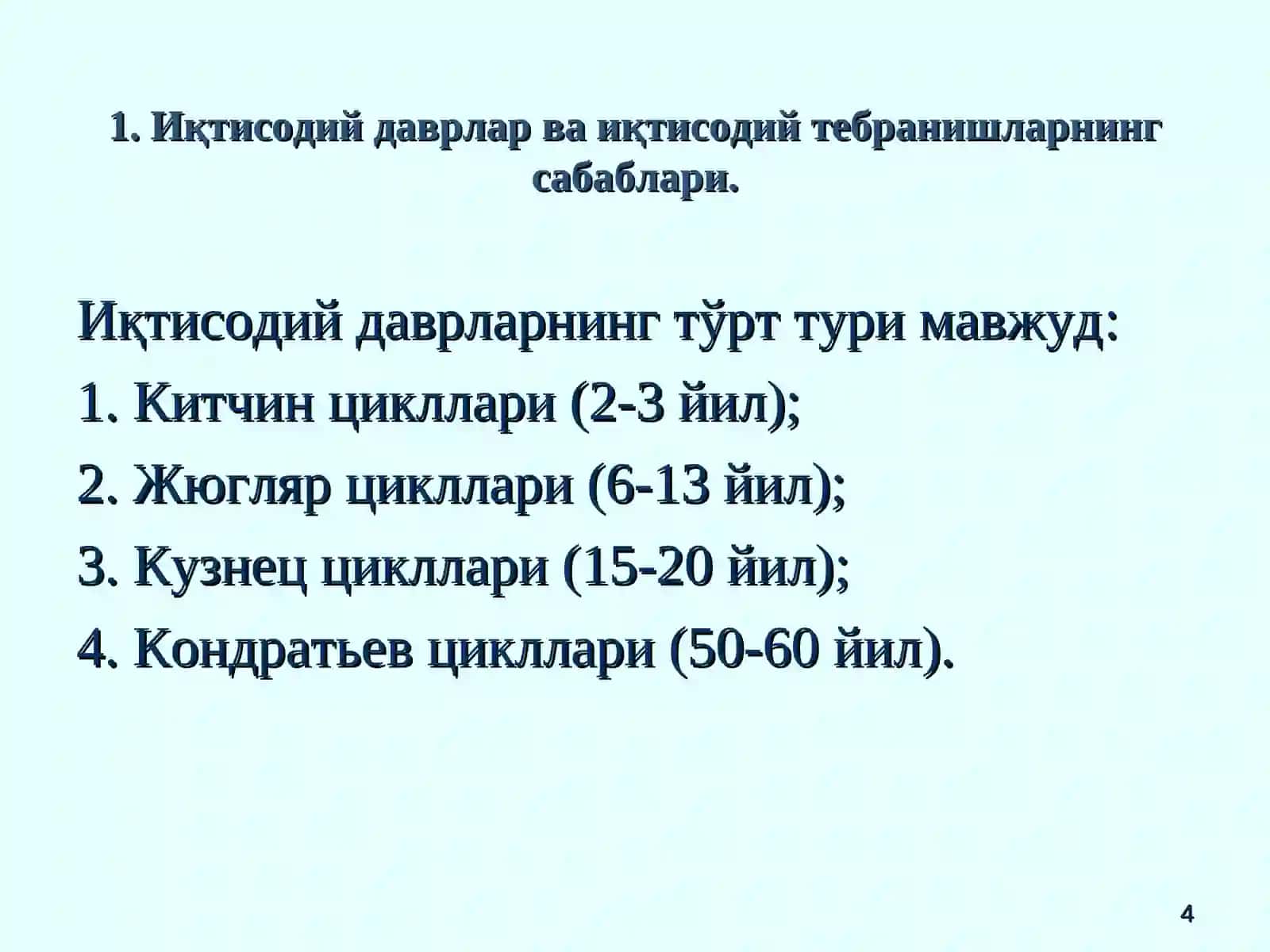 Бозор иқтисодиётининг даврий ривожланиши. Ишсизлик 4