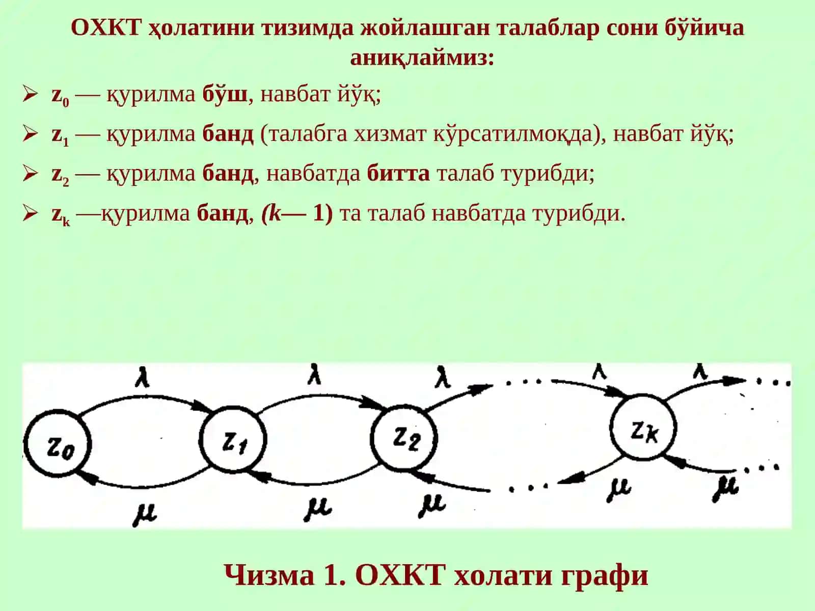 Хисоблаш тизимлари тавсифлари 4