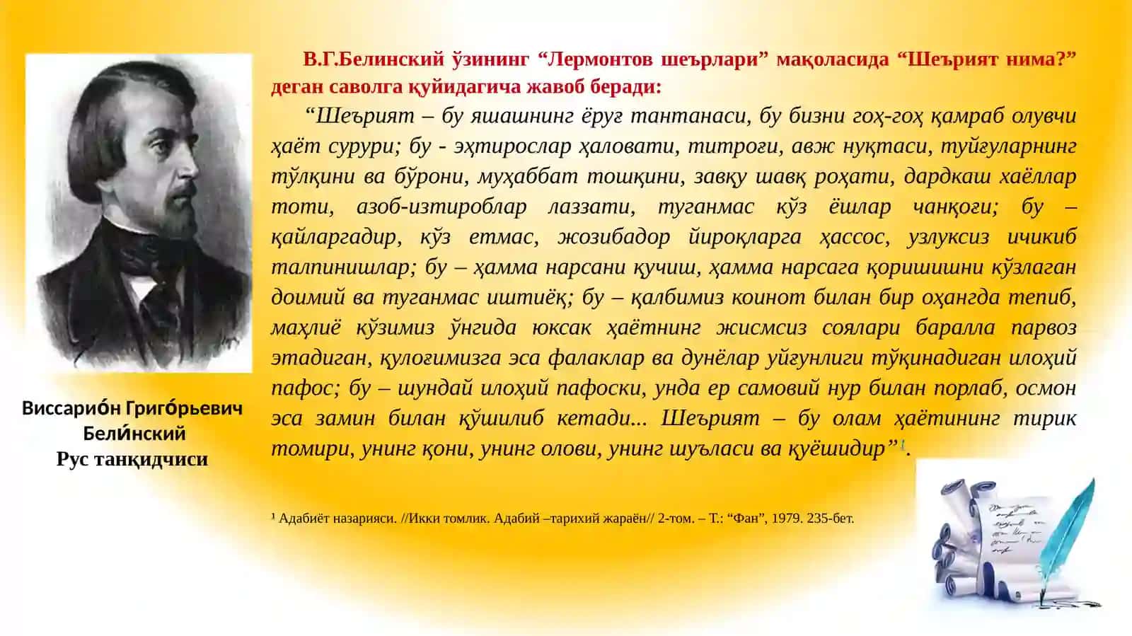 Лирик асарларни таҳлиллашнинг хусусий жиҳатлари 4
