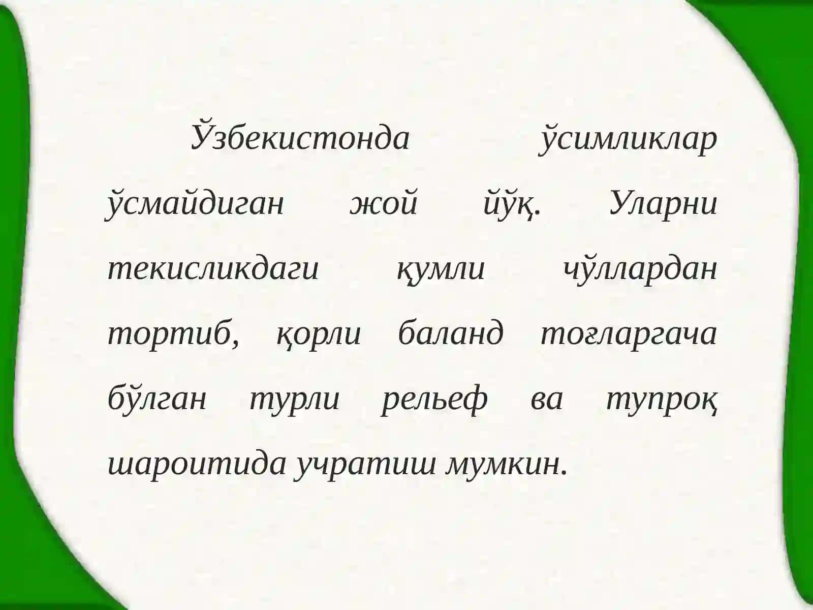 Ўзбекистон ўсимликлар ва ҳайвонот дўньсини муҳофаза қилиш 4