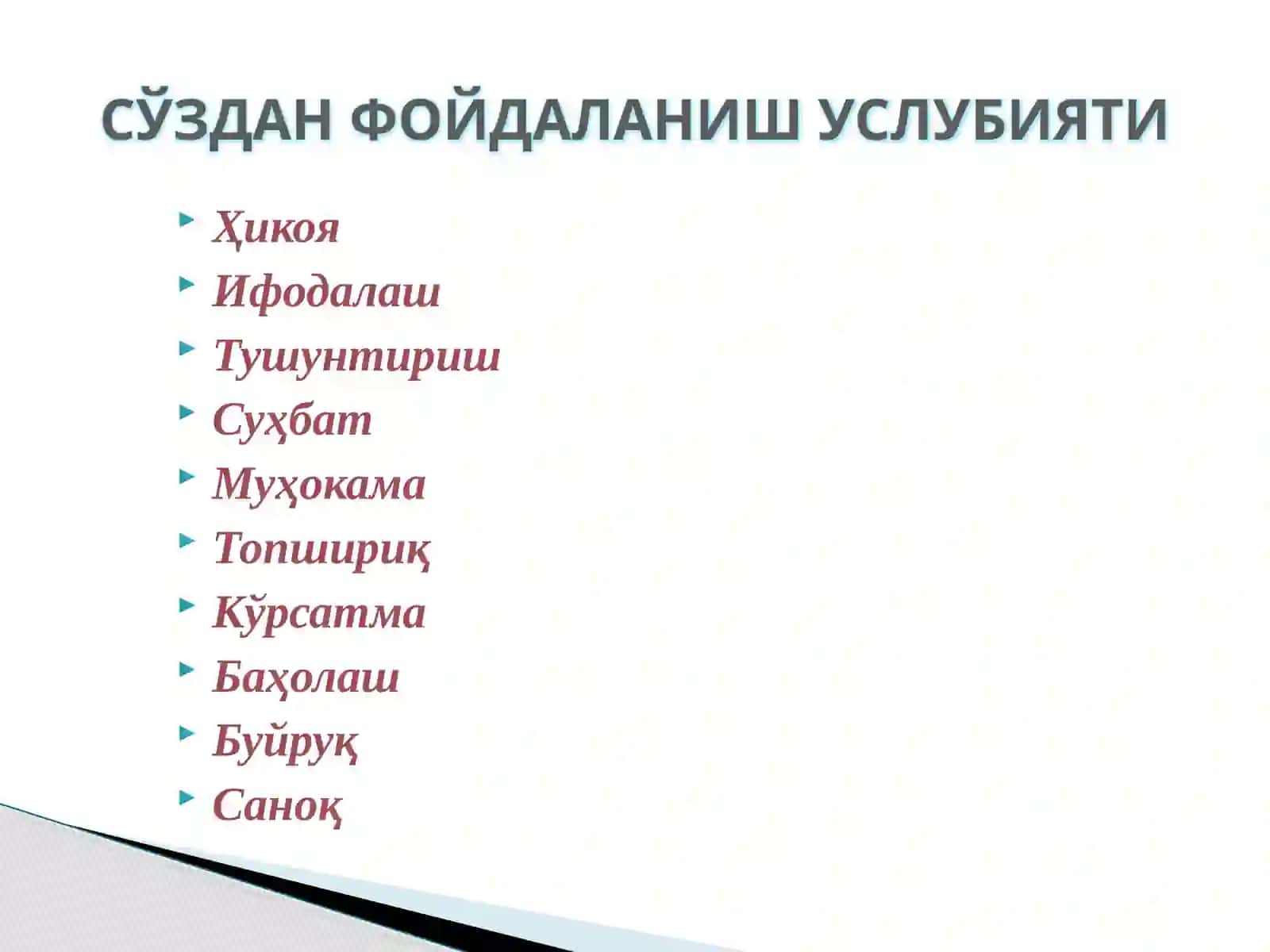 ЖИСМОНИЙ ТАРБИЯ ЎҚУВ ПРЕДМЕТИНИ ЎҚИТИШДА ИННОВАЦИОН ТЕХНОЛОГИЯЛАР 4