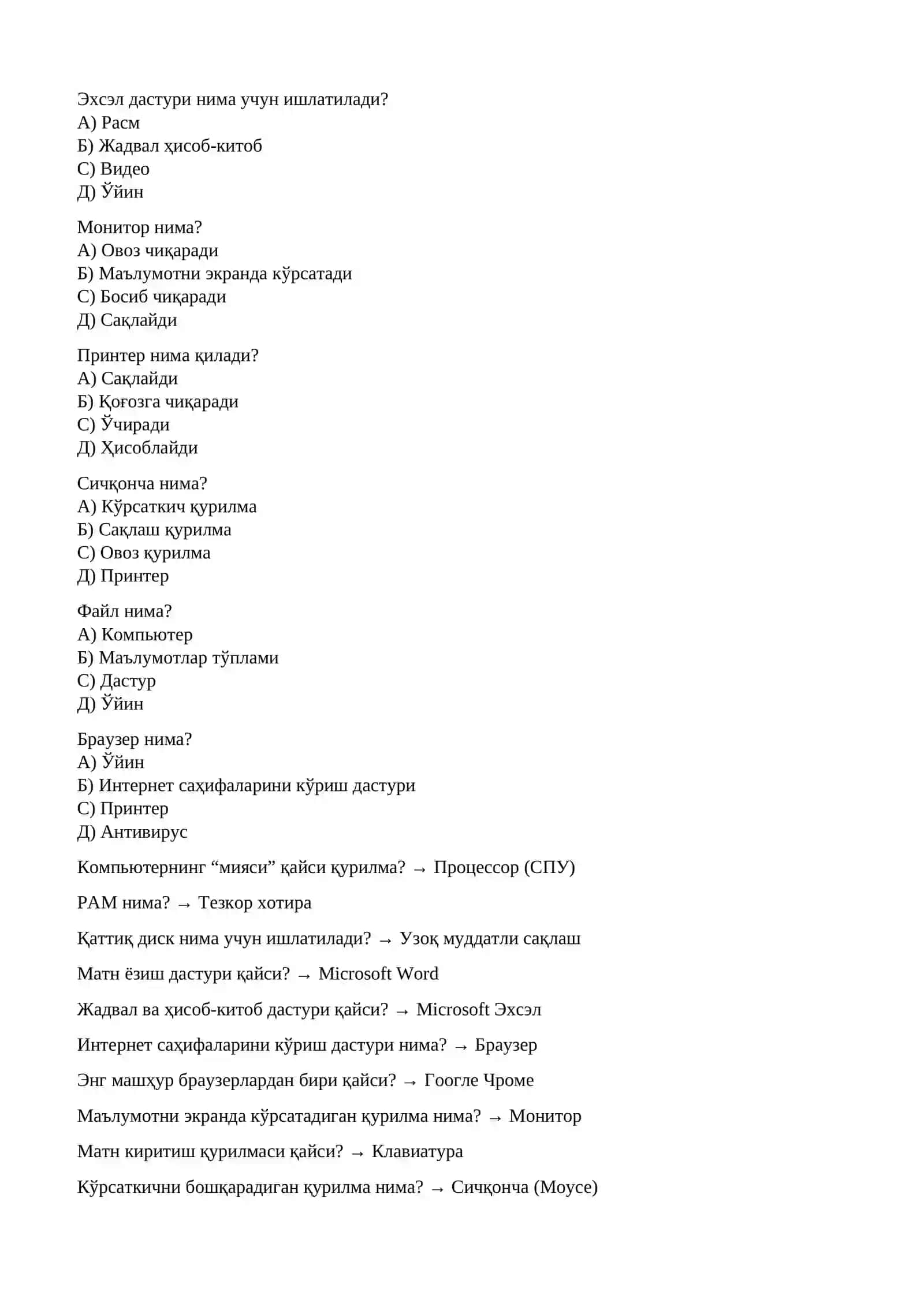 Миллий қонунчилик ихтисослашуви 4
