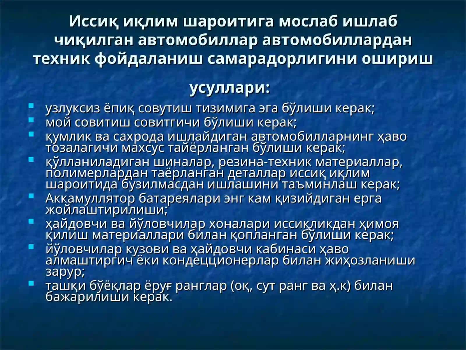 ТУРЛИ ТАБИИЙ-ИҚЛИМ ШАРОИТИДА АВТОМОБИЛЛАРДАН ФОЙДАЛАНИШНИ ТАЪМИНЛАШ 4