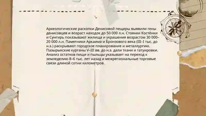 Маршруты по следам великих предков 4