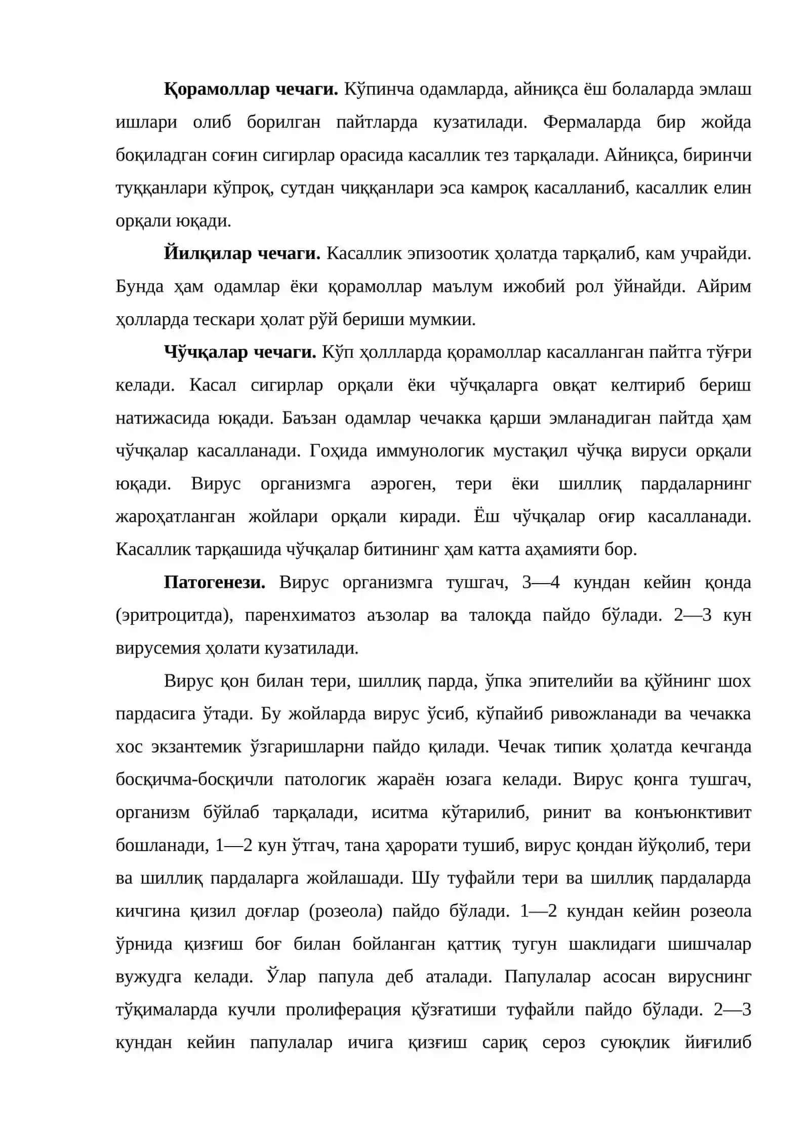 Чечак касаллиги Variola 4