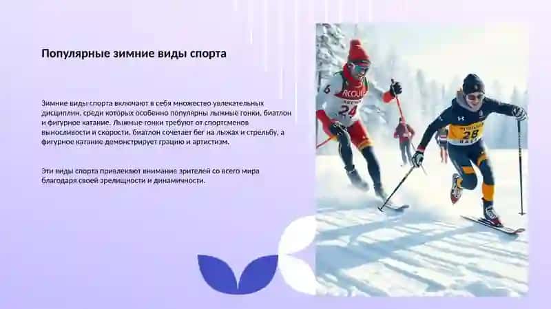 Популярные летние виды спорта 4