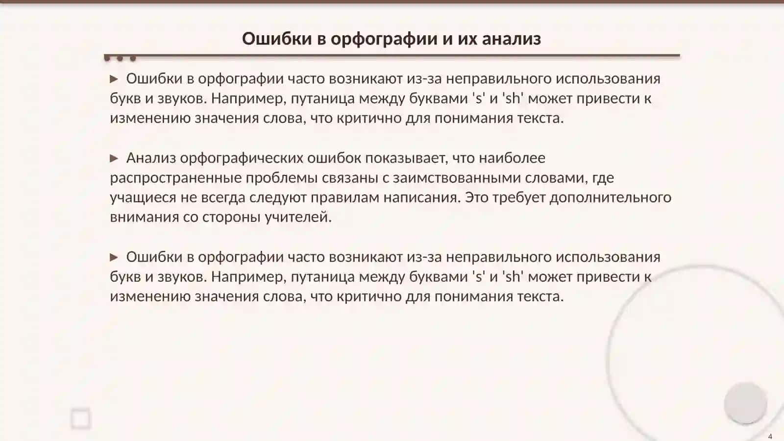 Основные грамматические правила узбекского языка 4