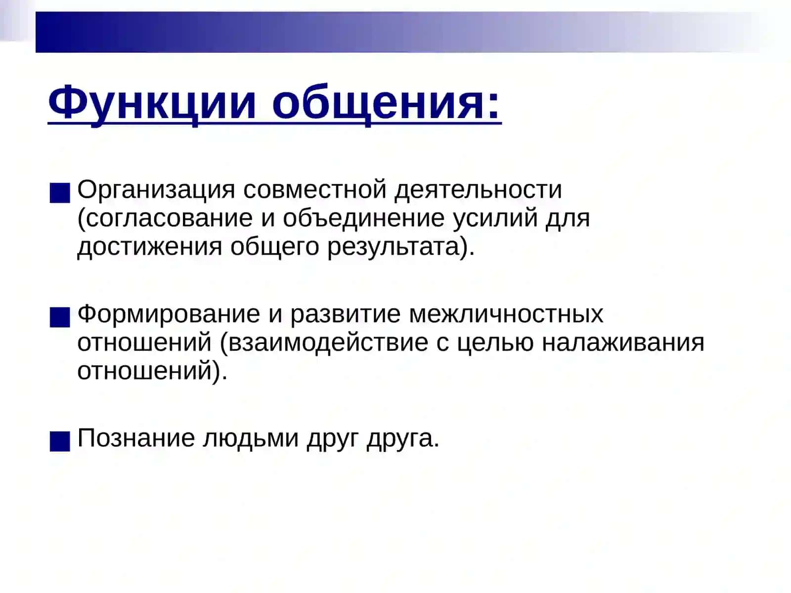 Значение эмоциональное общения младенцев со взрослыми 4