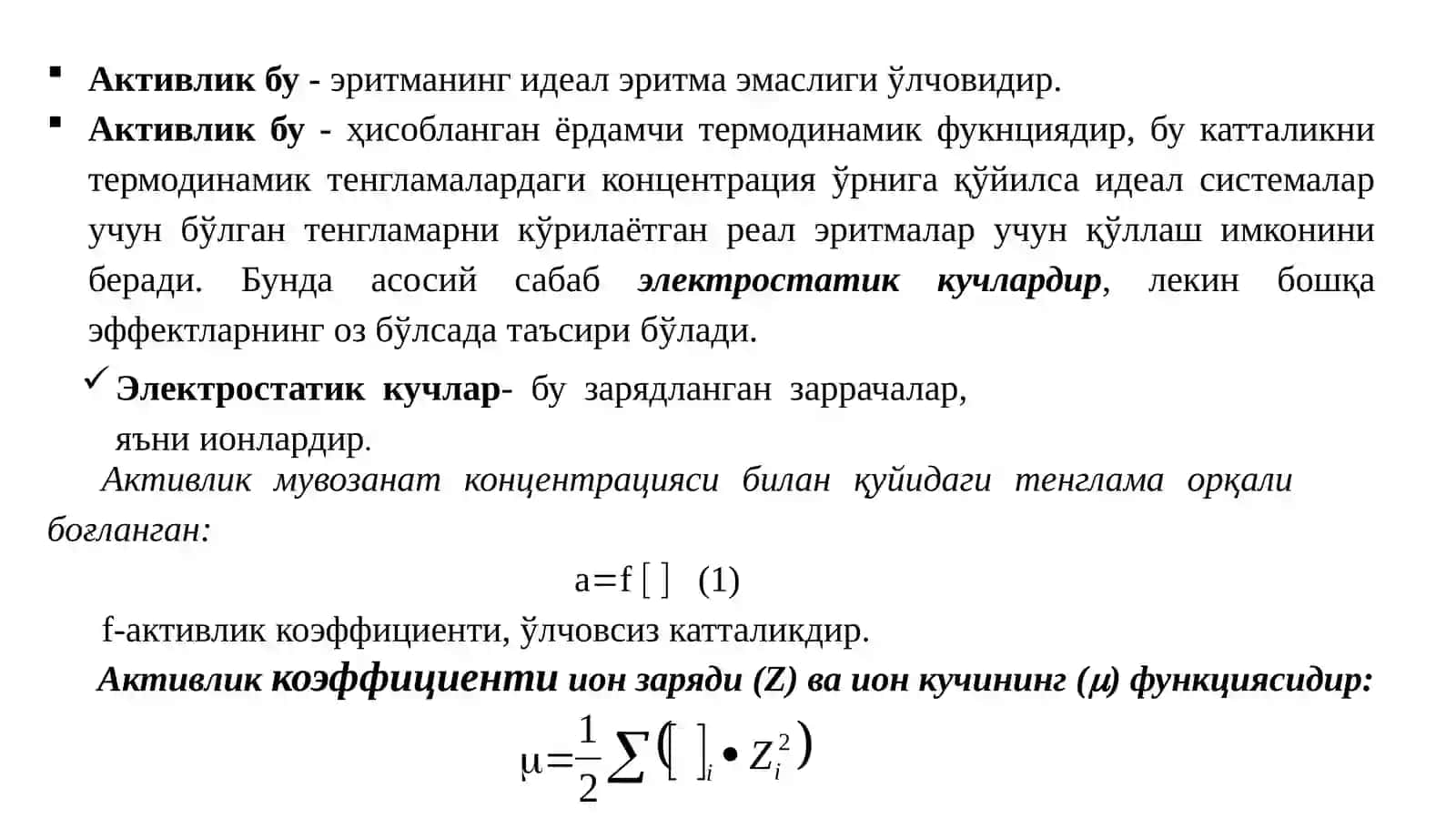 Кимёвиймувозанатваунингасосийтурлари 4