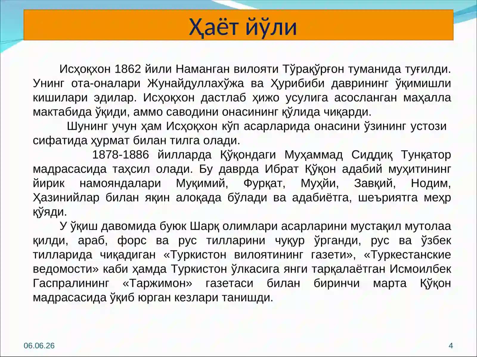 Исҳоқхон Ибратҳаёти ва ижоди 4