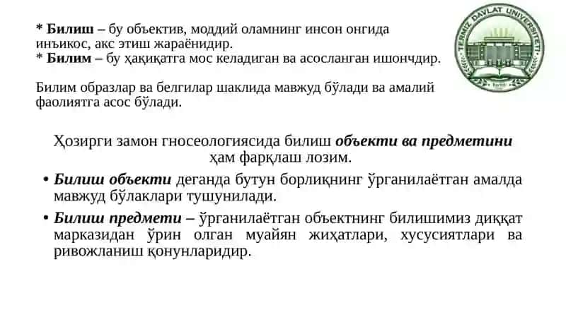 Онг ва Билиш фалсафаси(Гносеология) 4