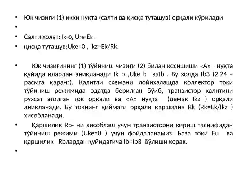 Биполяр транзисторларнинг турлари ва уларнинг амалий аҳамияти 4