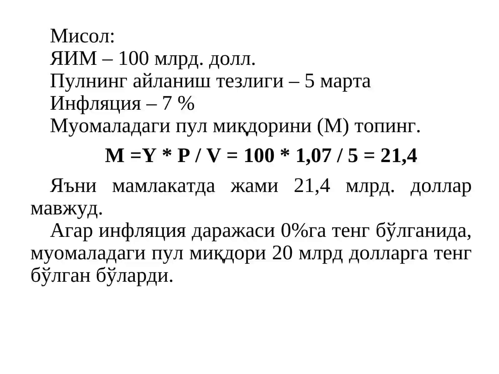 Ялпи талаб-ялпи таклиф модели 4