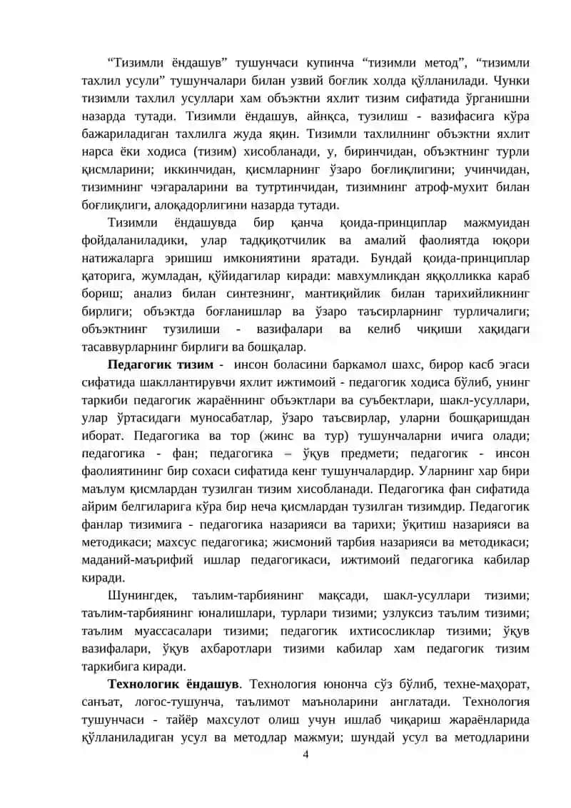 Педагогик технологиянинг илмий-назарий асослари 4