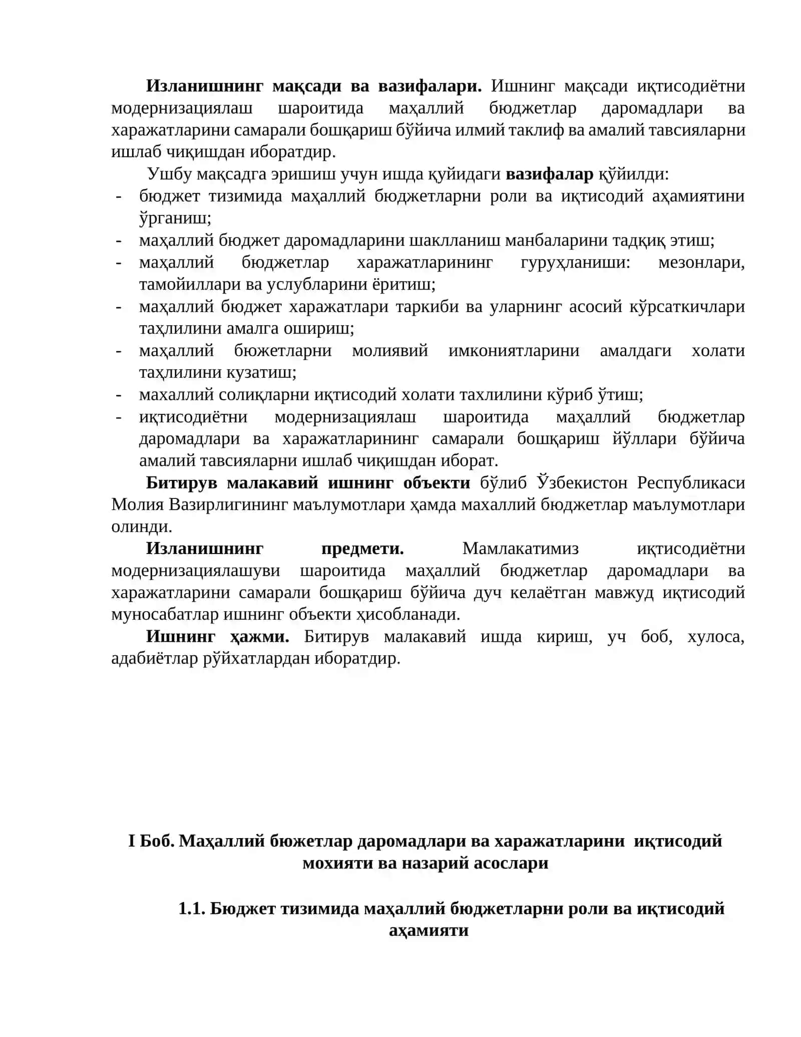 "Иқтисодиётни модернизациялаш шароитида маҳаллий бюджетлар даромадлари ва харажатларини самарали бошқариш масалалари" 4
