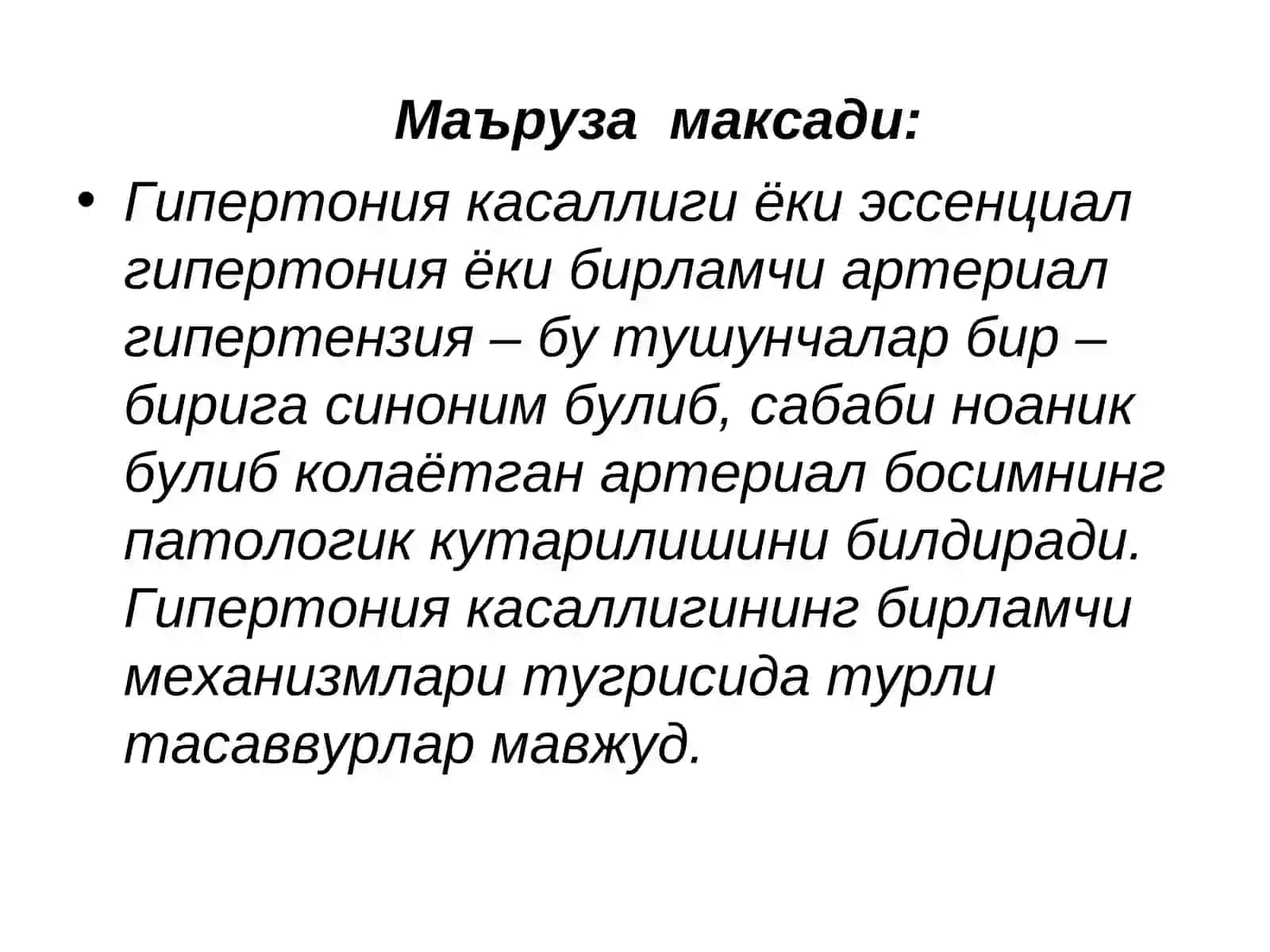 Гипертония касаллиги.Юрак ишемик касаликлари-Стенокардия, миокард инфарктидиагностикаси 4
