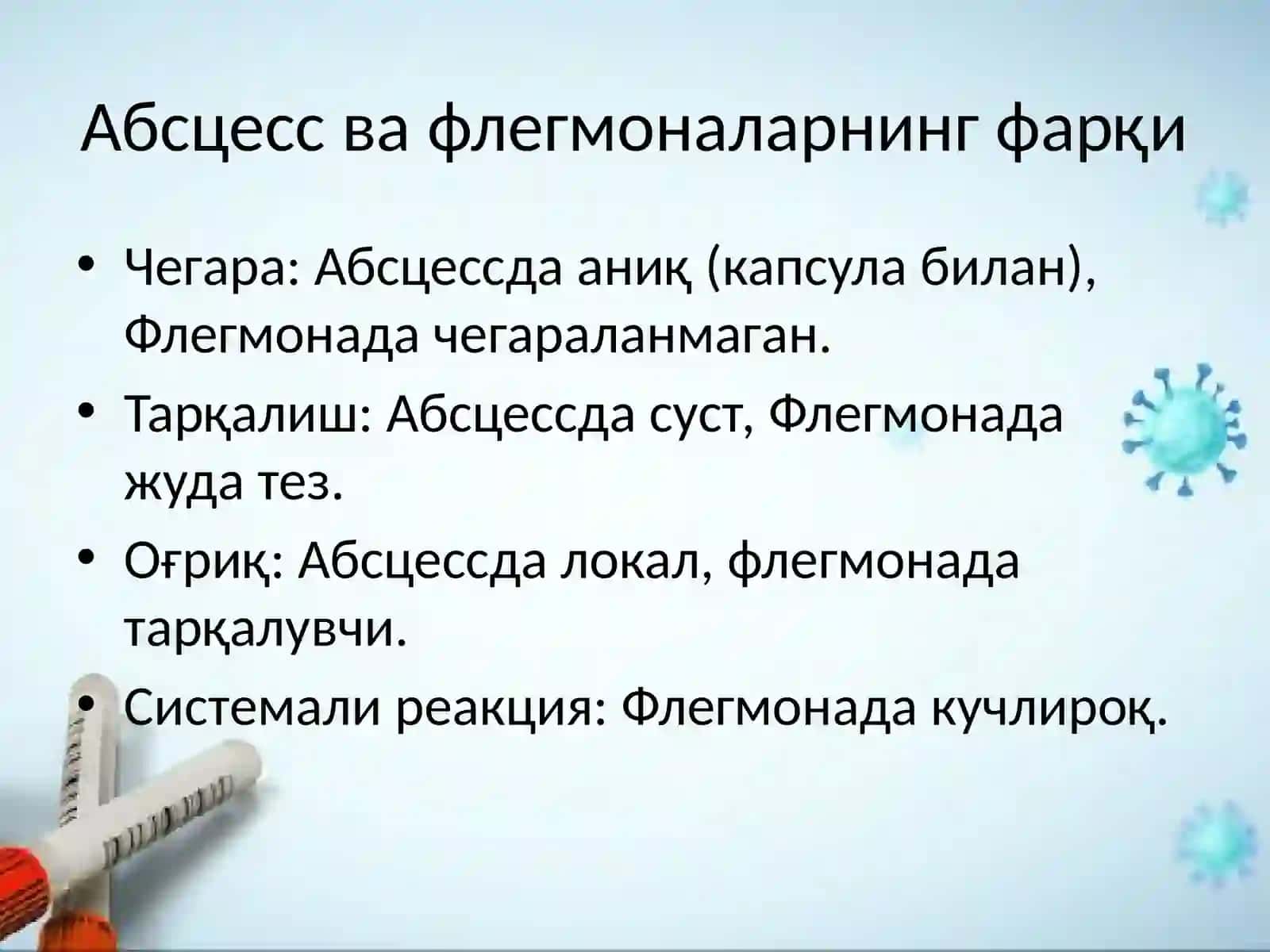 Юз-жаг соҳаси одонтоген абцесс ва флегмоналари 4