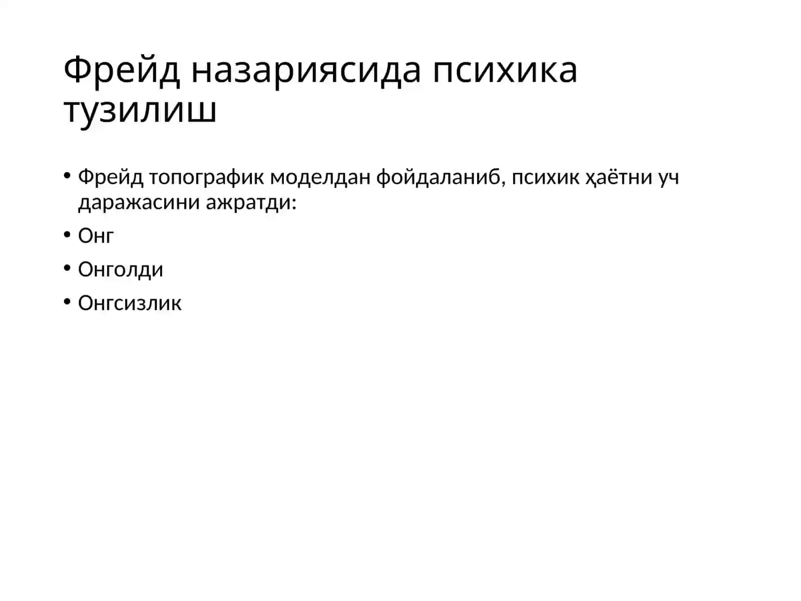 ХОРИЖИЙ ПСИХОЛОГИЯДА ШАХС НАЗАРИЯЛАРИ 4