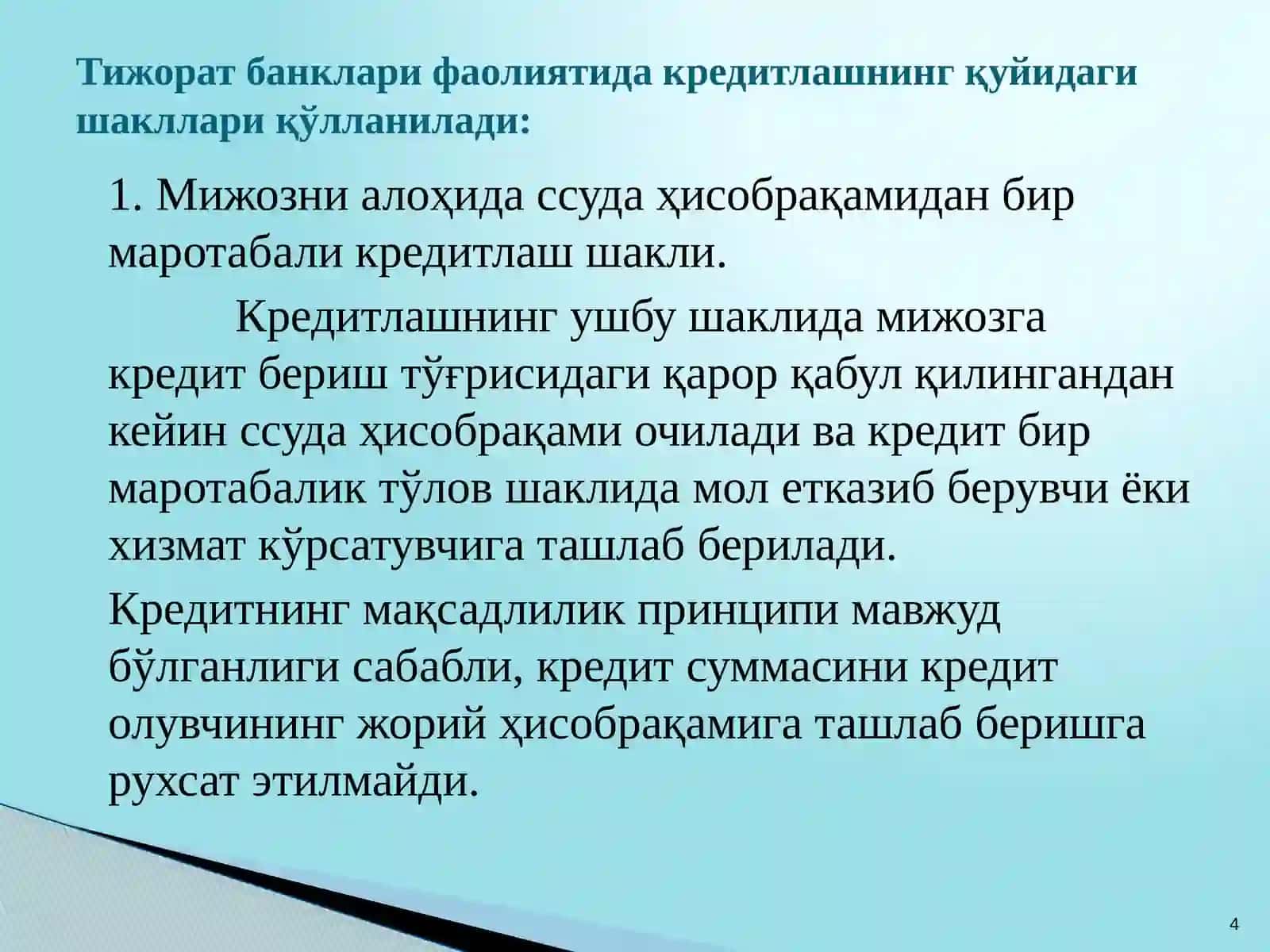 Алоҳида кредит турлари ва кредитлаш шакллари 4