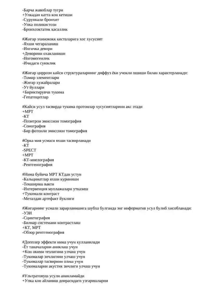 Тошли холецист 4