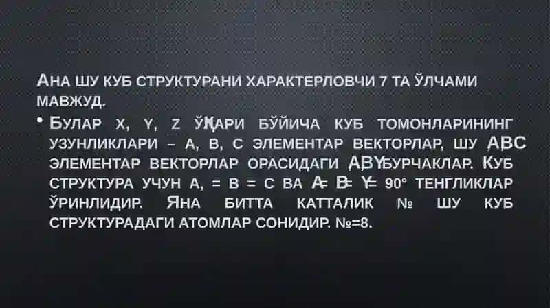 Аморф 4