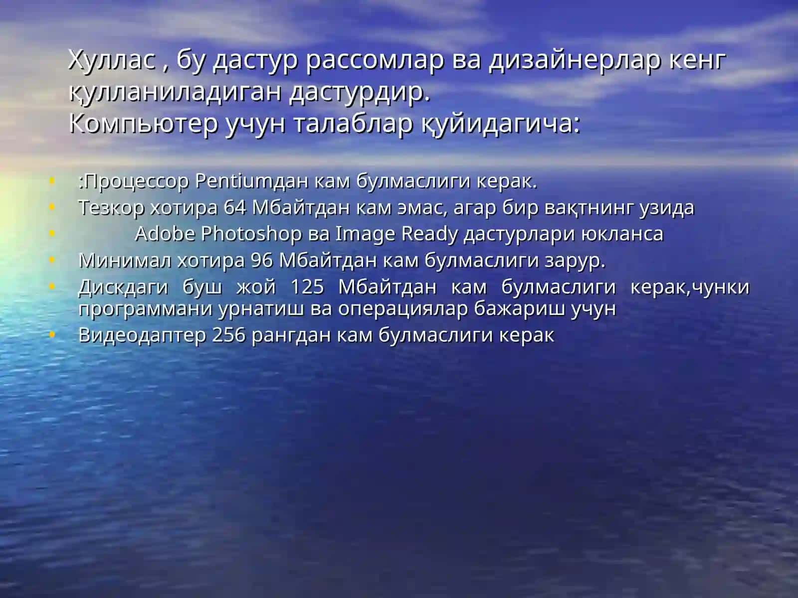 Adobe Photoshopдастури 4