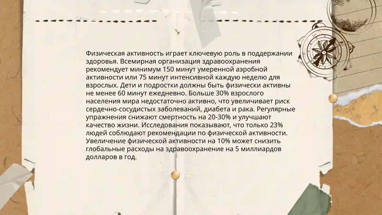 Правильное питание 4