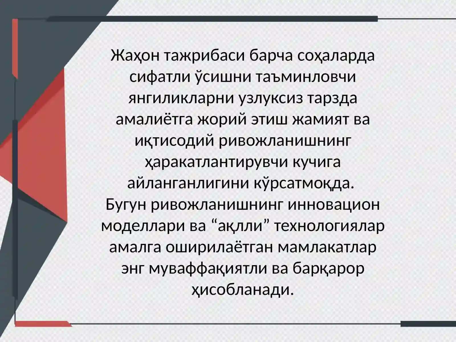 Инноватсион фаолият инфратузилмасини ташкилий- иқтисодий механизмлари 4