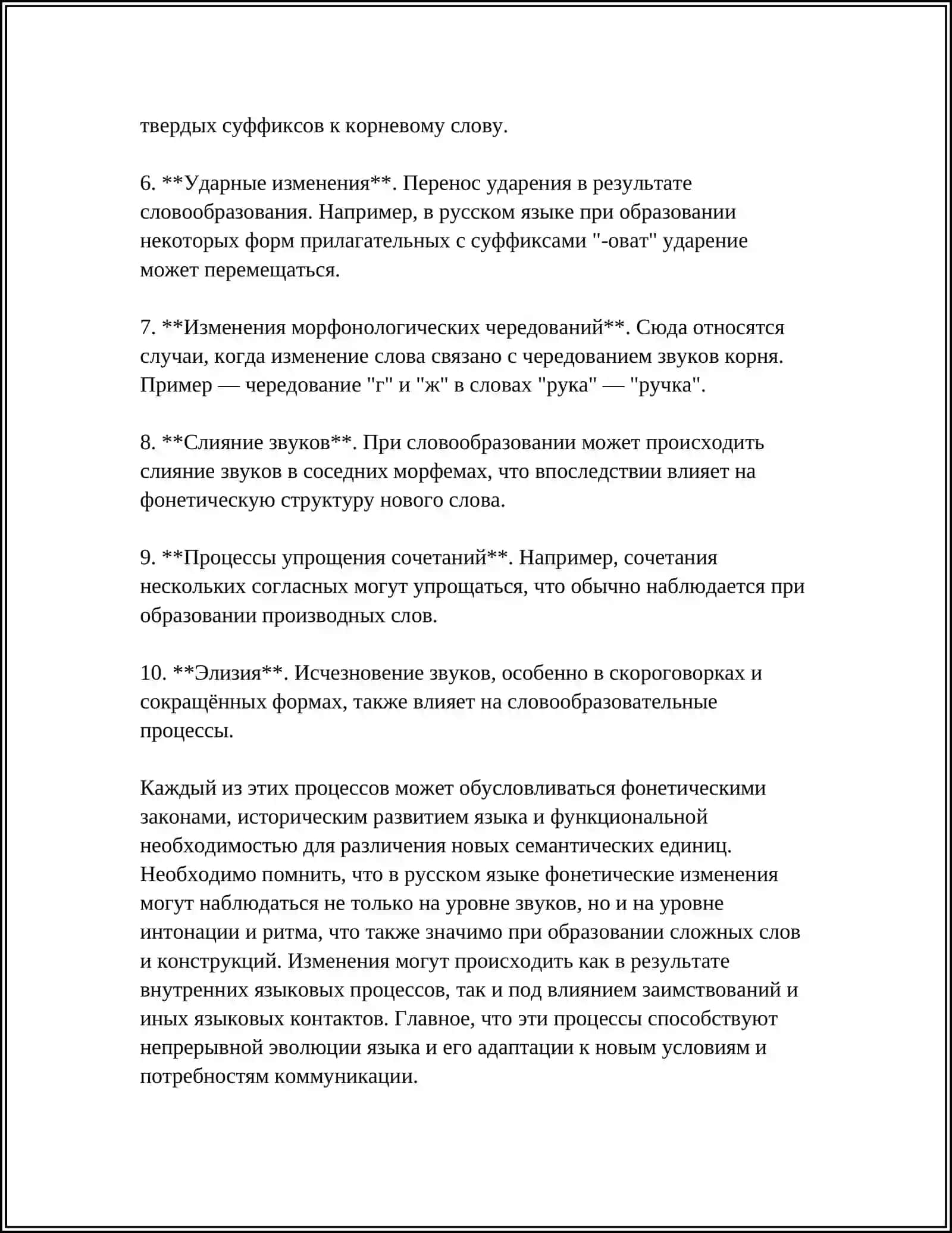 АДАПТАЦИЯ РЕАКТИВНОСТЬ ОРГАНИЗМА КОНЦЕПЦИЯ СТРЕСС ПО.Г.СЕЛЬ.ПРАКТТЧЕСКТЕСКЕ ДОПАЕНИИ ТЕОРИИ 4