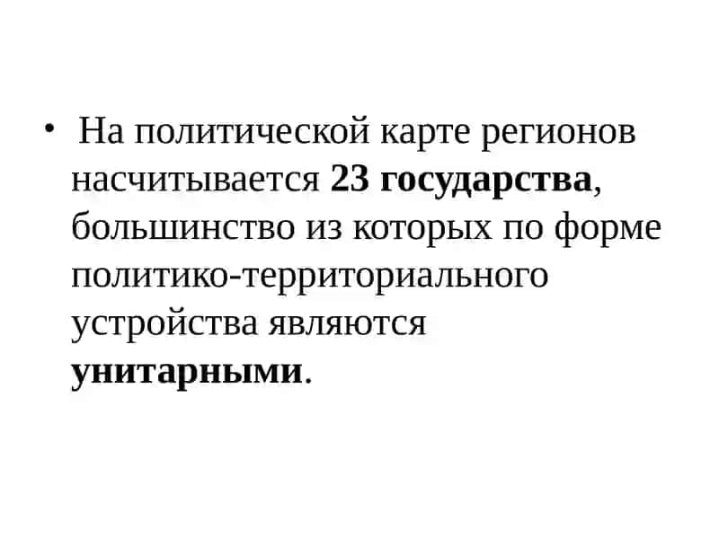 Политическая карта Северной и Центральной Америки 4