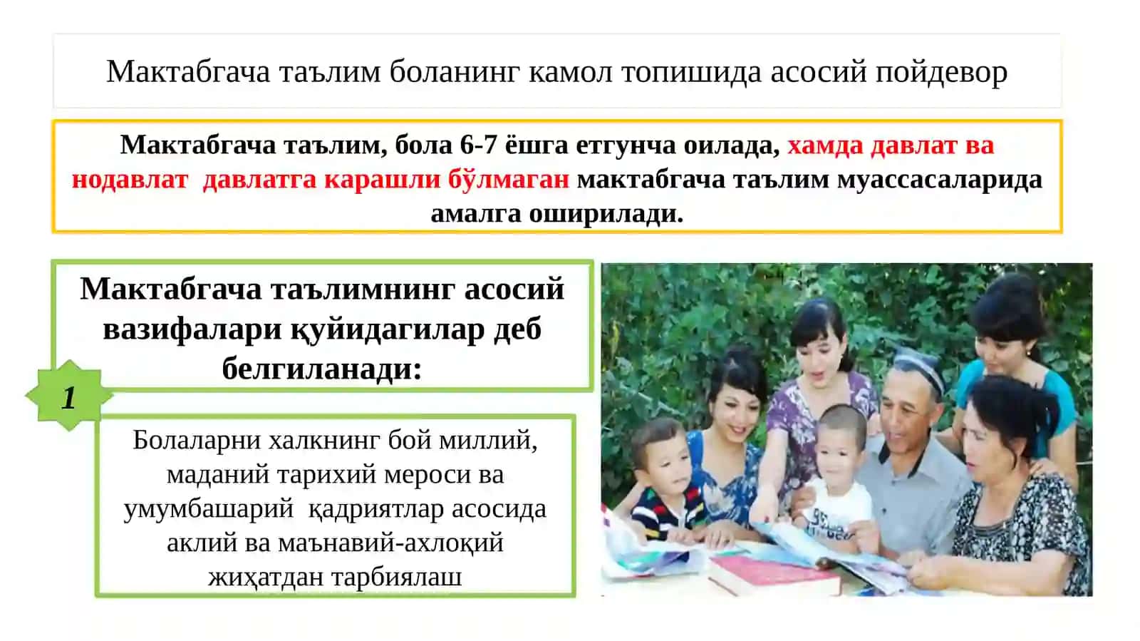Болаларни мактабга тайёрлашга қўйиладиган давлат талаблари 4
