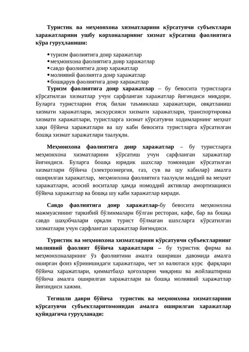 Туристик ва меҳмонхона хизматларини кўрсатувчи субъектларда харажатлар ҳисоби 4