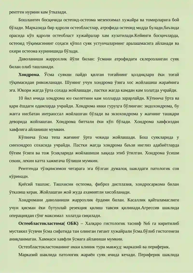 Хавфсиз ўсмаларнинг характерли ҳусусиятлари 4
