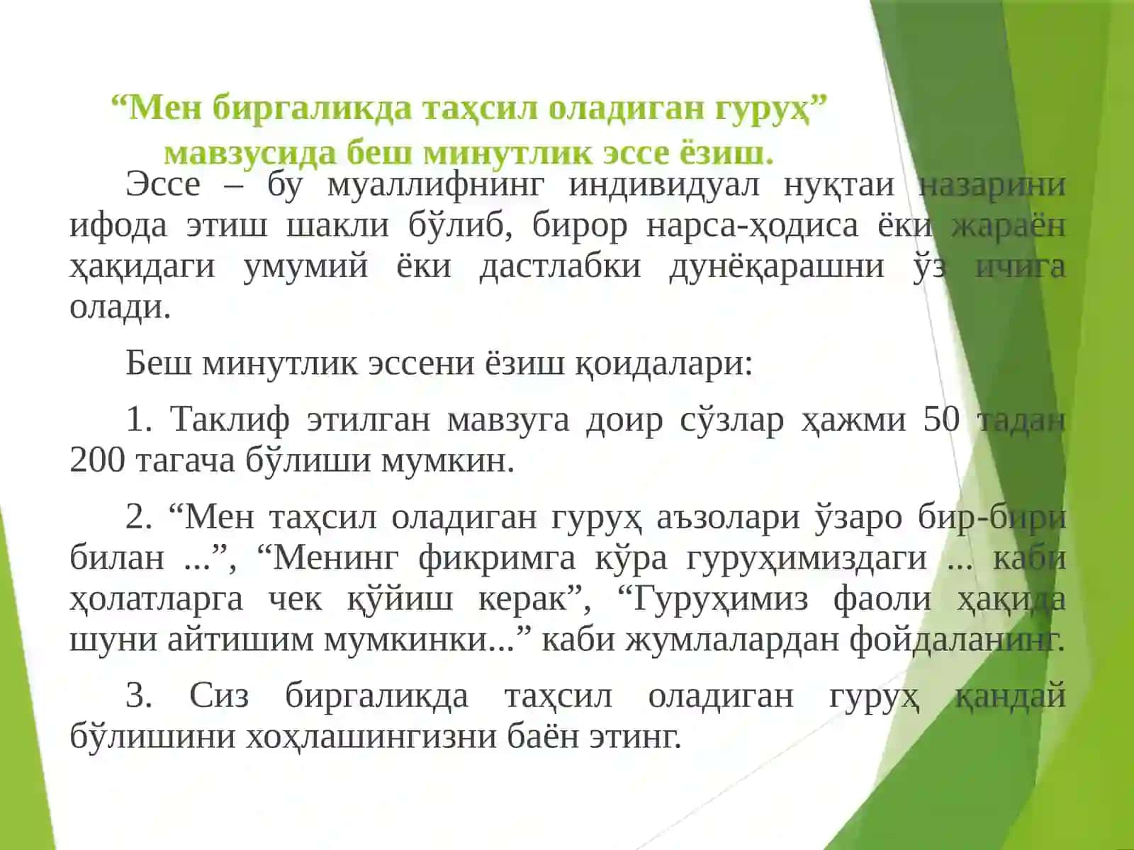 Жамоа тарбия объекти ва субъекти сифатида 4