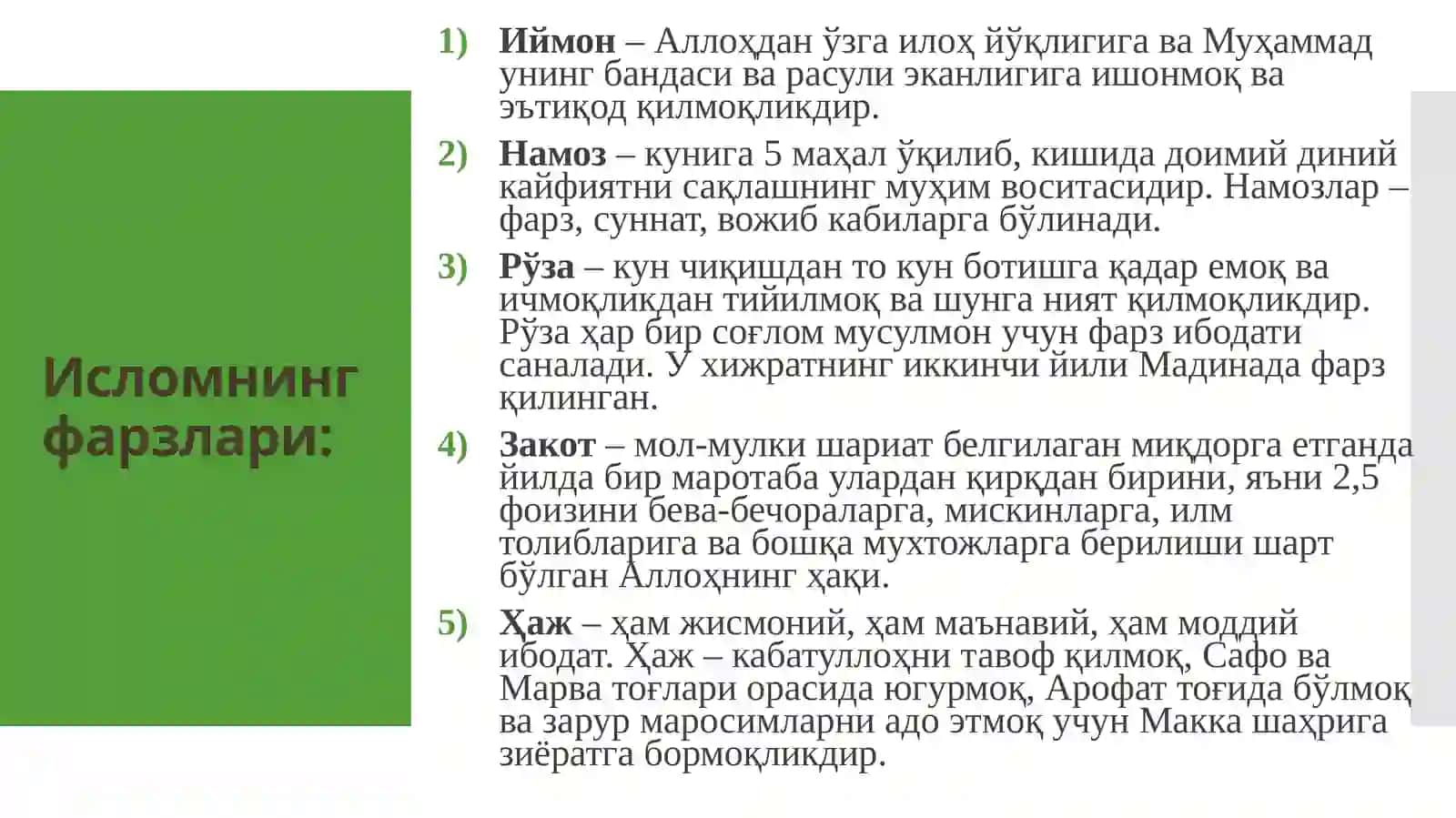 ИСЛОМ ДИНИНИНГ ТАРИХИ, МАЗҲАБЛАРИ ВА ЙЎНАЛИШЛАРИ 4