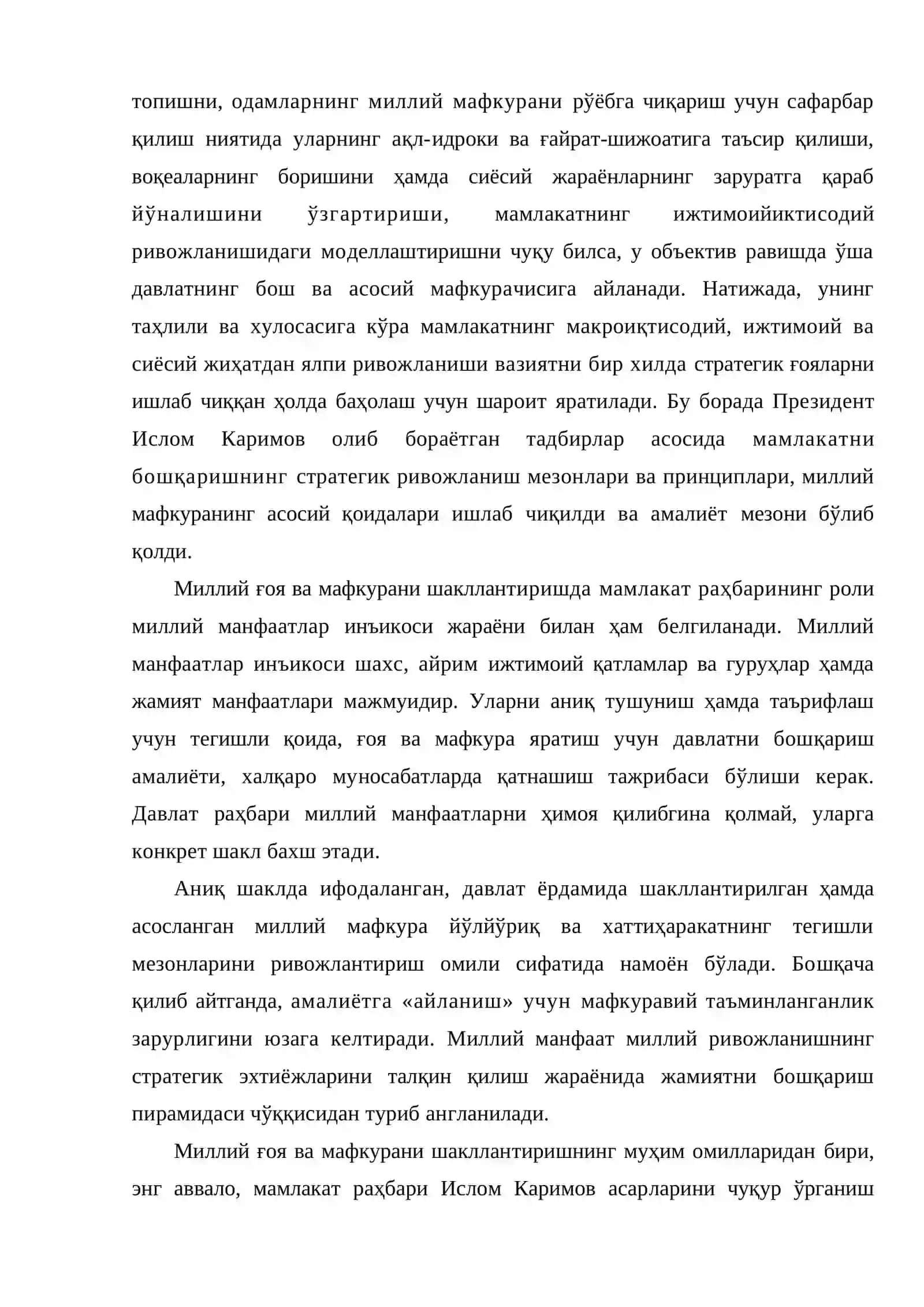 Миллий ғоянинг жамият ижтимоий-сиёсий тизимида намоён бўлиш хусусиятлари 4