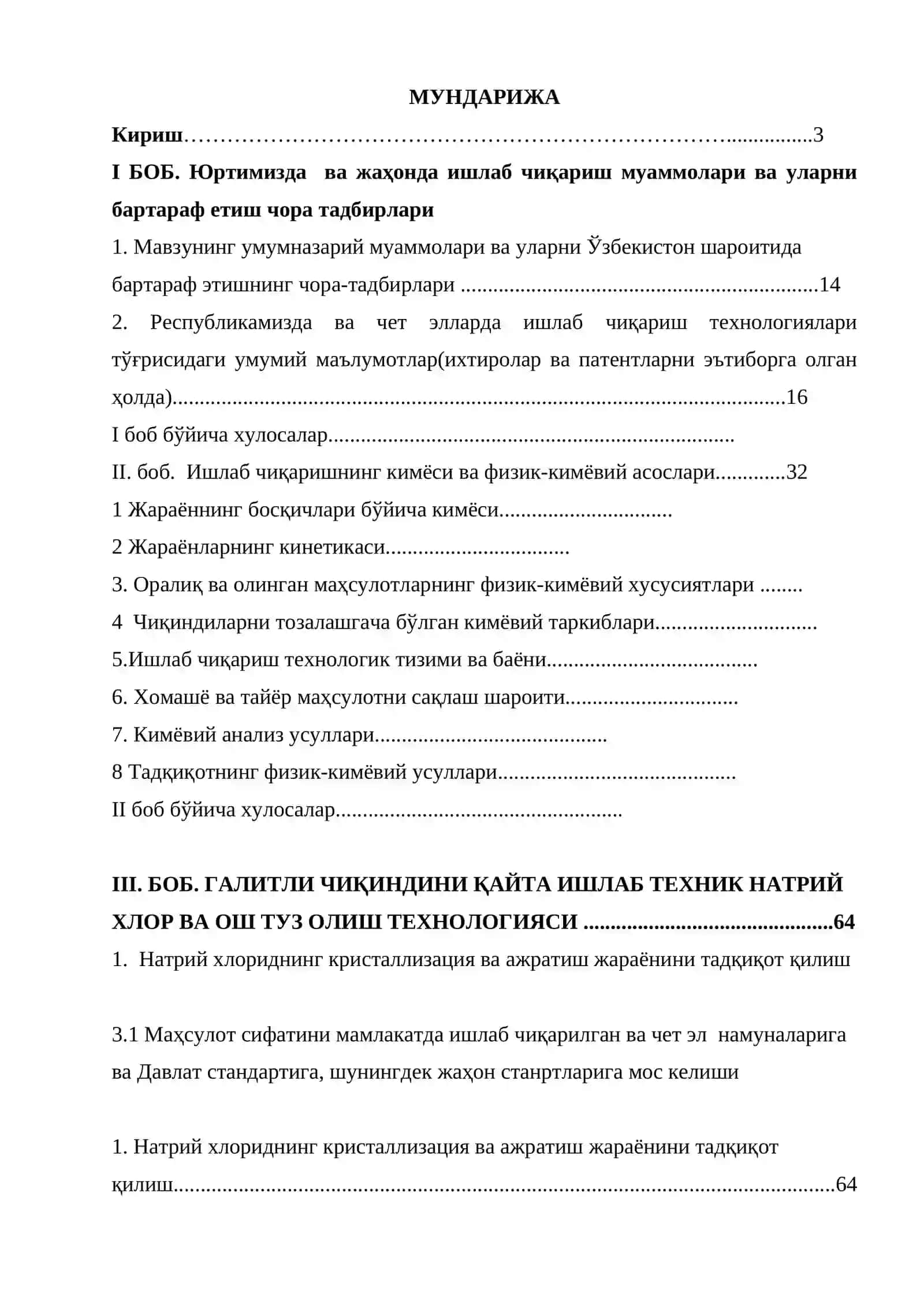 Калийли ўғитлар ишлаб чиқариш технологияси чикиндисидан техник ош тузи олиш 4