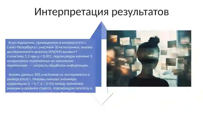Введение в экспериментальную психологию 4
