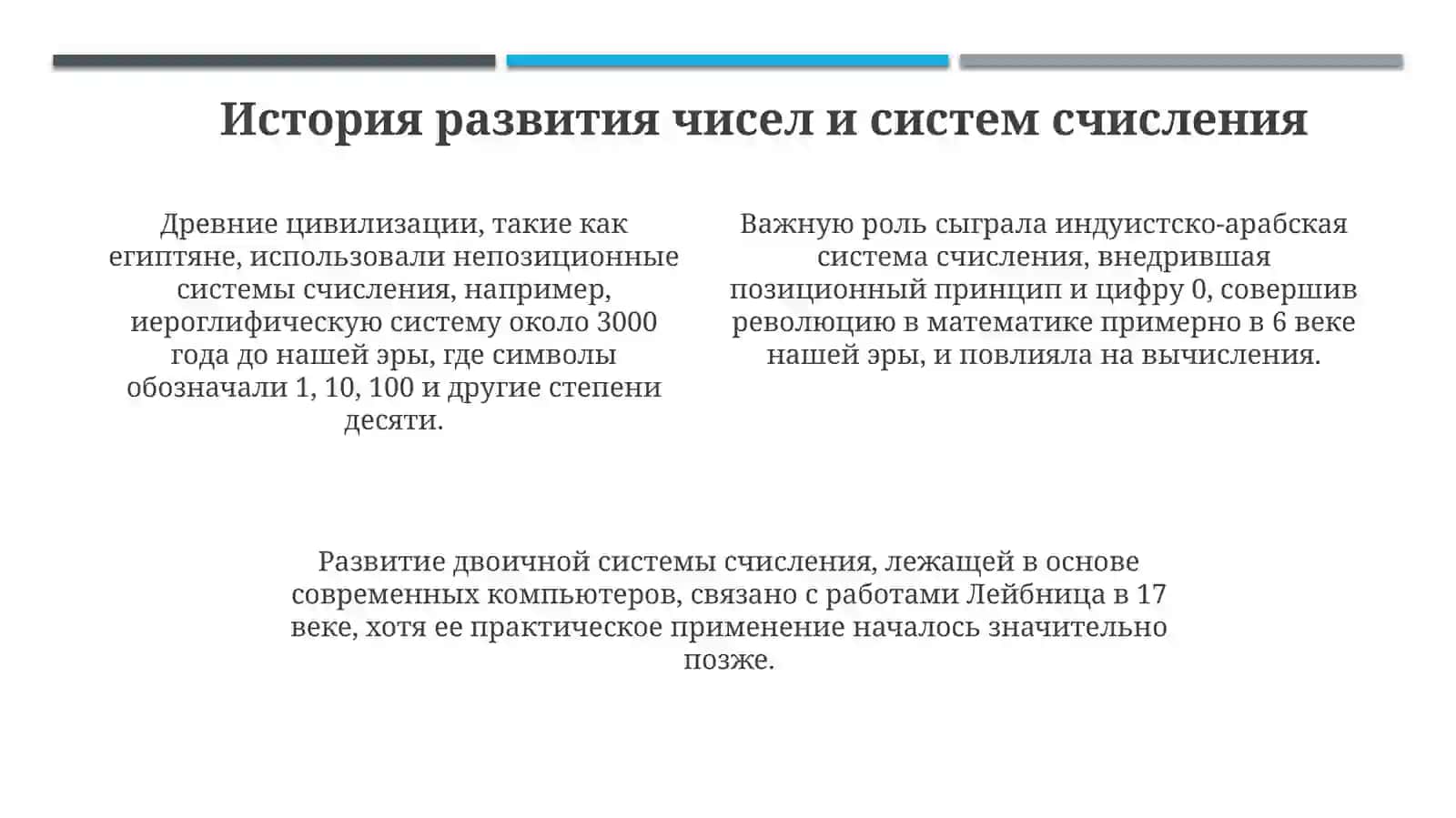 Имячислительное 4